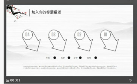 水墨山水荷花梅花背景PPT模板1