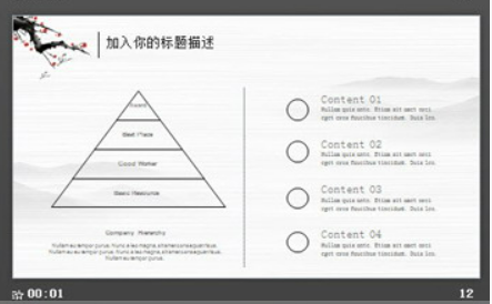 水墨山水荷花梅花背景PPT模板2