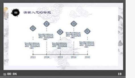 动态荷花鲤鱼PPT模板2