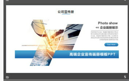 蓝色建筑背景企业宣传画册PPT模板1