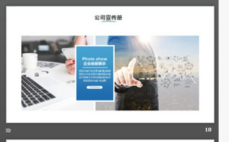 蓝色建筑背景企业宣传画册PPT模板2