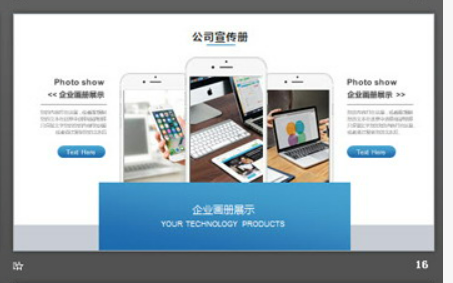 蓝色建筑背景企业宣传画册PPT模板3