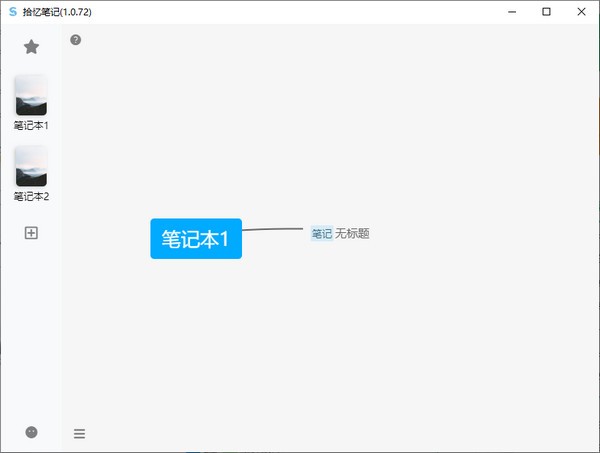 拾忆笔记版截图1
