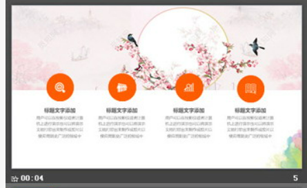 创意水彩PPT模板1