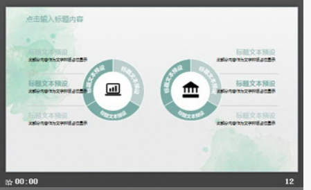 简洁小清新水彩多肉盆景PPT模板2