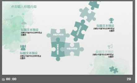 简洁小清新水彩多肉盆景PPT模板3