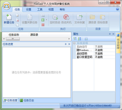 FileGee企业真版软件特点
