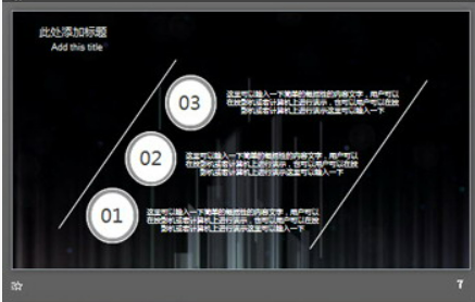 黑色动态创意灯泡PPT模板1