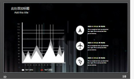 黑色动态创意灯泡PPT模板2