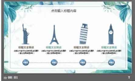 蓝色水彩艺术花卉PPT模板1