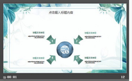 蓝色水彩艺术花卉PPT模板2