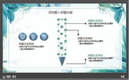 蓝色水彩艺术花卉PPT模板3
