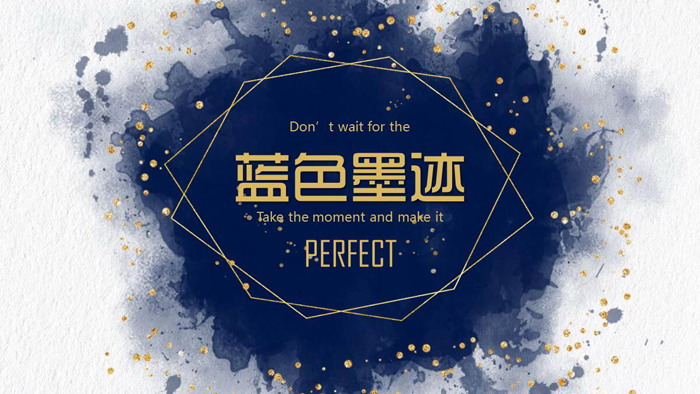 蓝色创意墨迹ppt模板