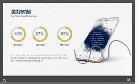 蓝色创意墨迹PPT模板3