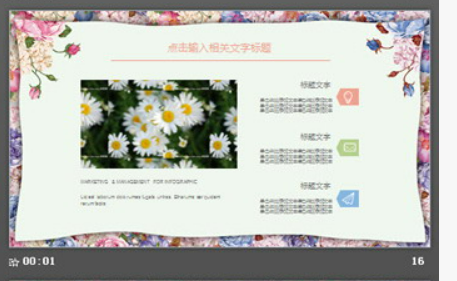 清新时尚韩范PPT模板2