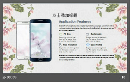 清新韩范花纹花卉PPT模板2