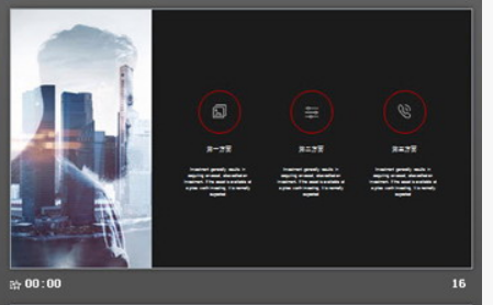 黑色简洁欧美风PPT模板3