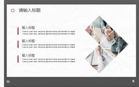 简洁圆圈背景的工作总结汇报PPT模板1