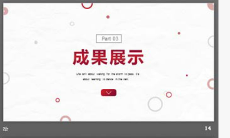 简洁圆圈背景的工作总结汇报PPT模板2