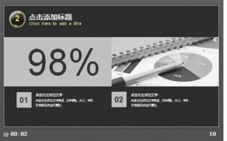 简洁黑金通用商务PPT模板2