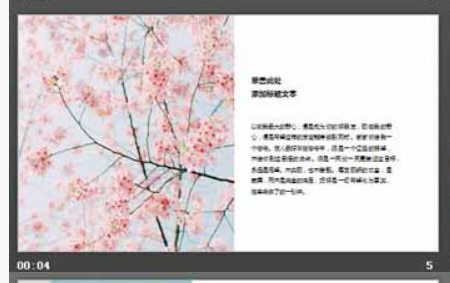 小清新植物背景的图片排版设计PPT模板1