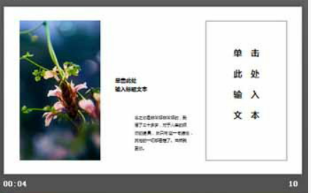 小清新植物背景的图片排版设计PPT模板2