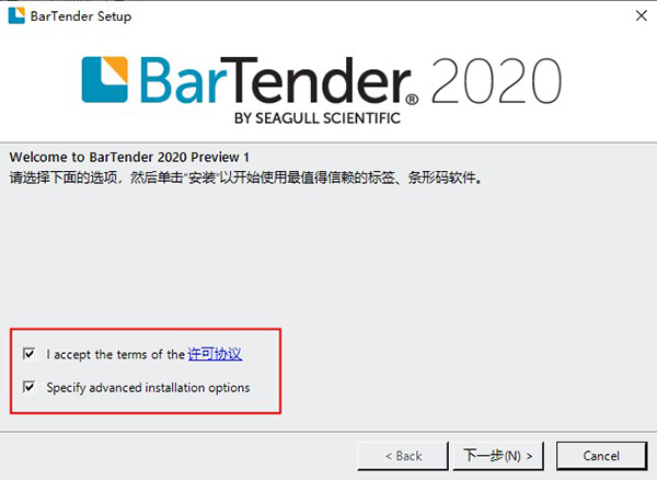 BarTender20200