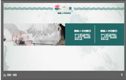 古典风荷花PPT模板1