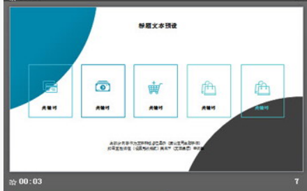 蓝黑配色的动感商务PPT模板1
