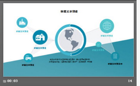 蓝黑配色的动感商务PPT模板2