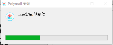 Polymail(专职邮箱)0