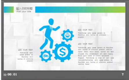 绿色渐变简洁商务PPT模板1