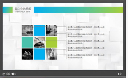 绿色渐变简洁商务PPT模板2
