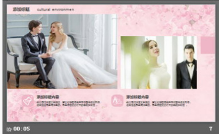 粉色浪漫樱花背景的婚礼相册PPT模板1