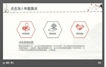 梅花兰花山水中国风PPT模板3