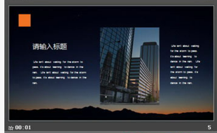 低平面星空背景的商业计划书PPT模板1