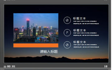 低平面星空背景的商业计划书PPT模板3