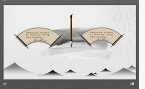 水墨群山背景的读书分享会PPT模板2