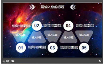 炫酷星空背景商务PPT模板1