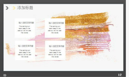 简洁清新水彩笔迹PPT模板2