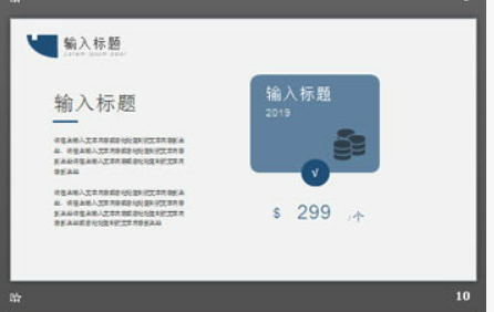 蓝色网格背景年度工作总结PPT模板2
