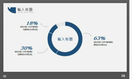 蓝色网格背景年度工作总结PPT模板3