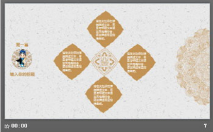 古典雅致戏曲艺术PPT模板1