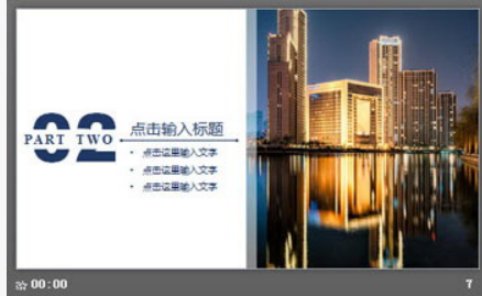 金碧辉煌建筑背景商业企划书PPT模板1