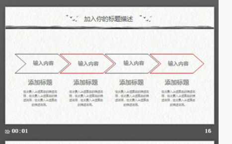 大气水墨古典中国风PPT模板2