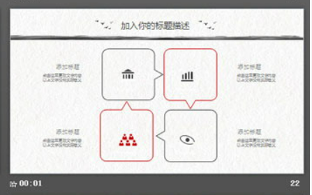 大气水墨古典中国风PPT模板3