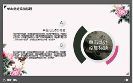 古典花鸟画背景PPT模板2