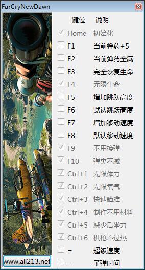 孤岛惊魂：新曙光十八项修改器1