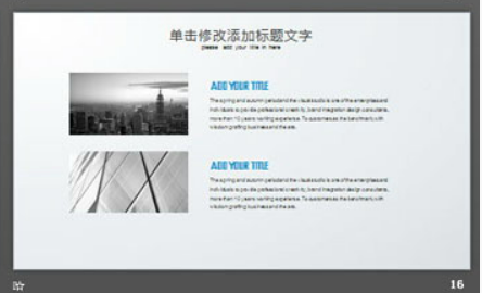 雪山攀登背景的团队凝聚力PPT模板3