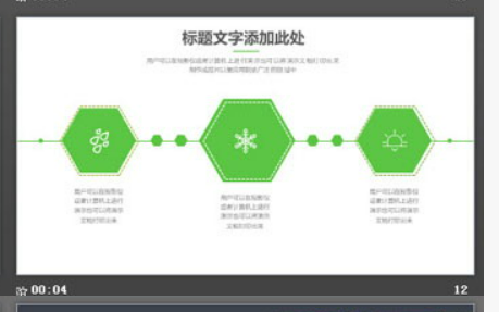 清新绿色竹林PPT模板2